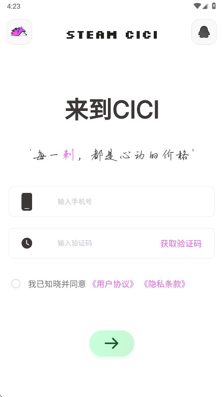 SteamCICI官方版