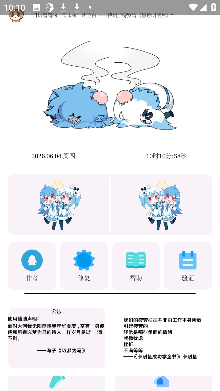 Violet 1.0安卓版