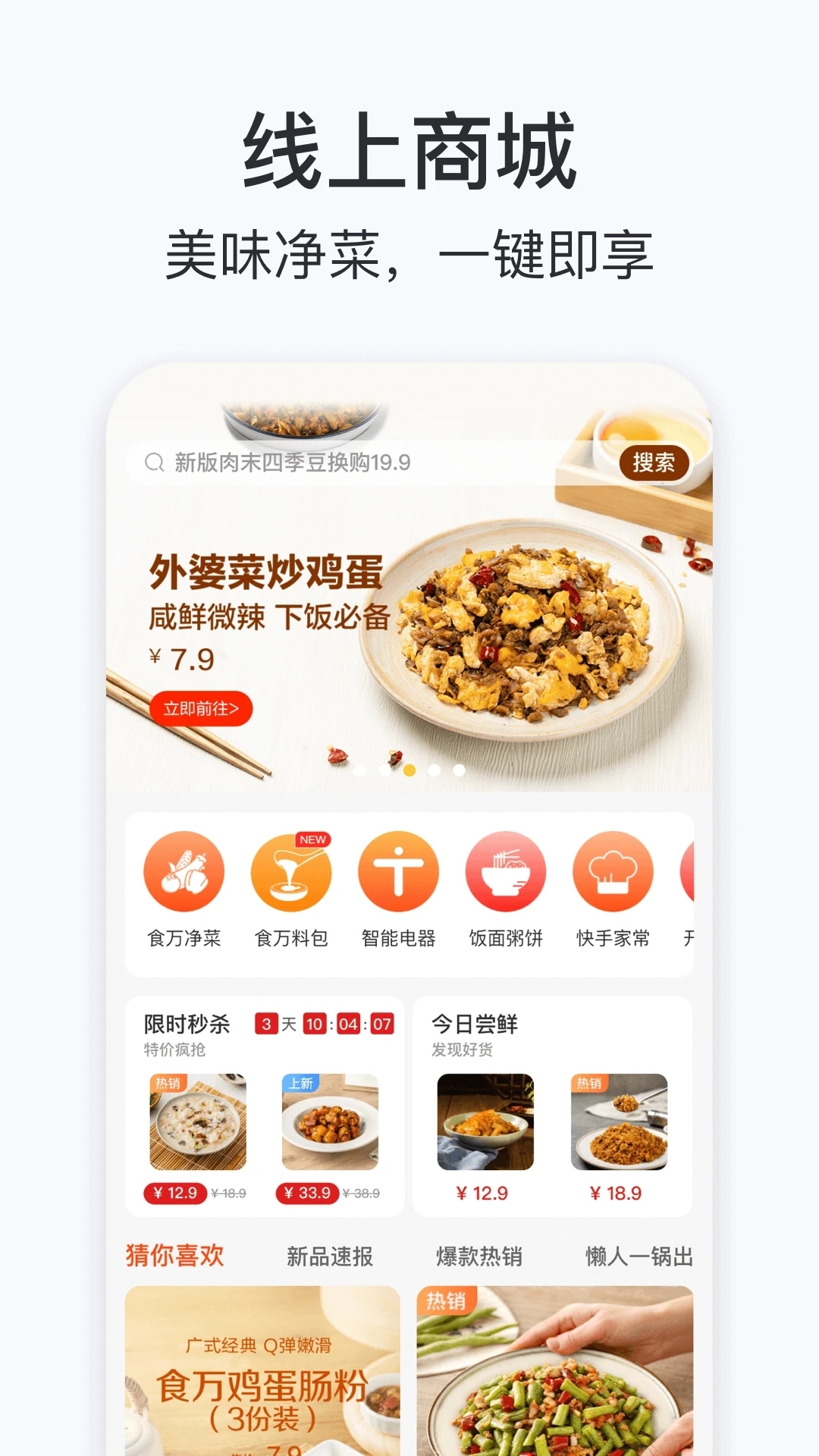 添可厨房手机版