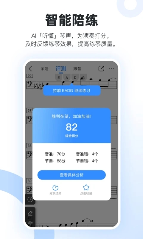 一起练琴