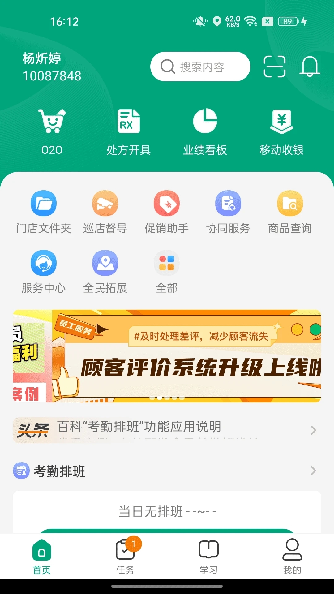 大参林百科