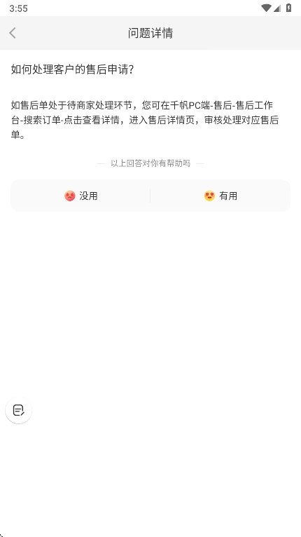 小红书千帆