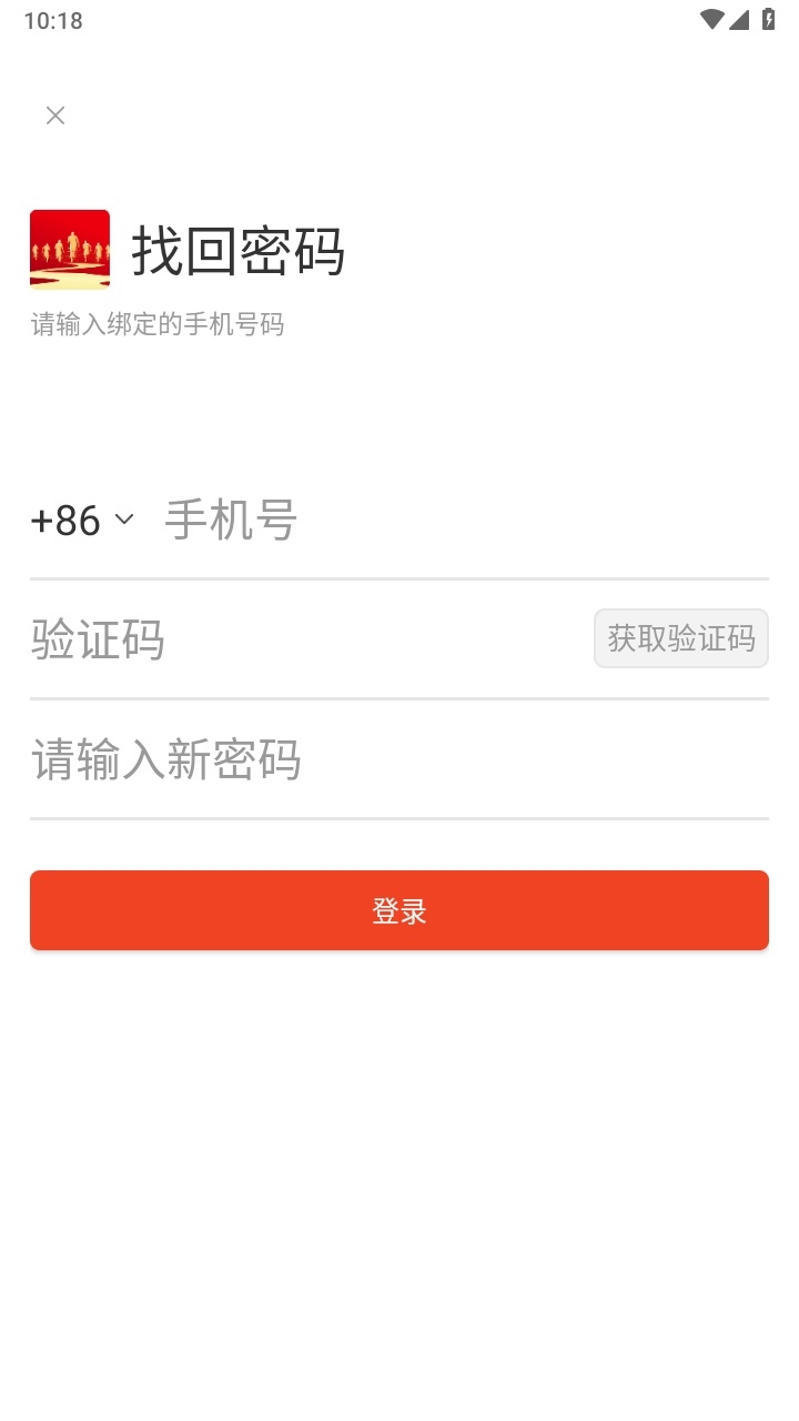 圆梦新征程官方版