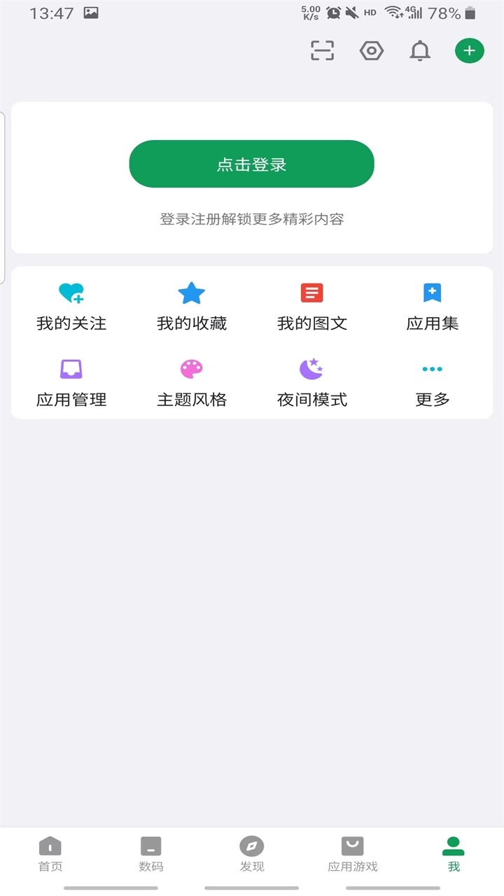 酷安