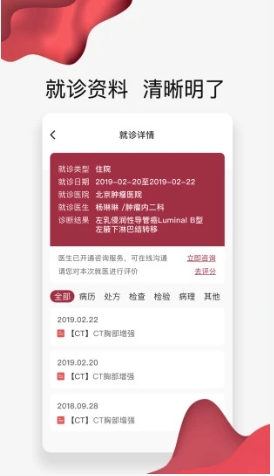 朝阳健康云