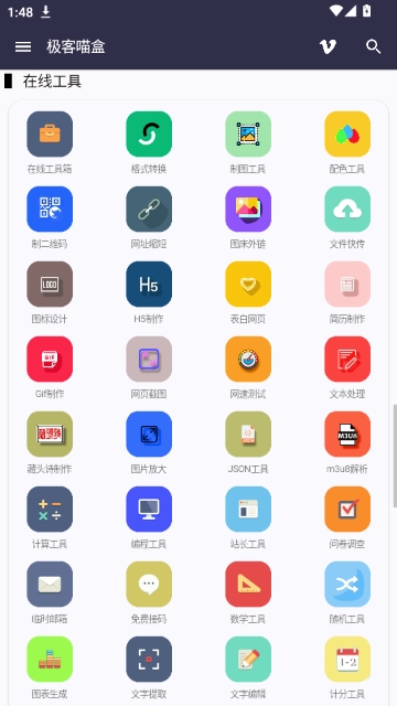 极客猫盒