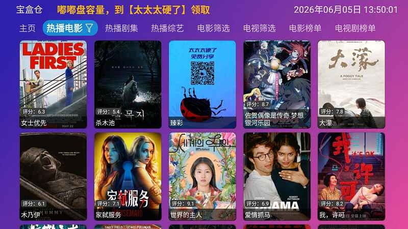 月光影视仓TV版