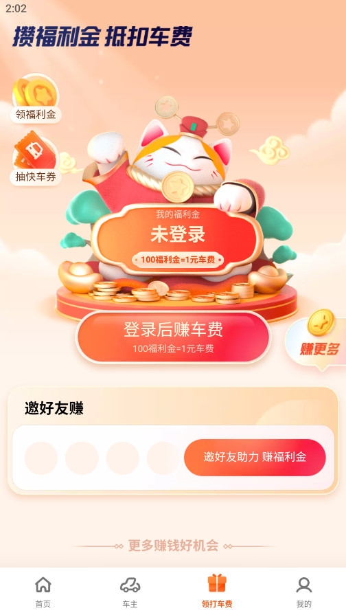 滴滴出行