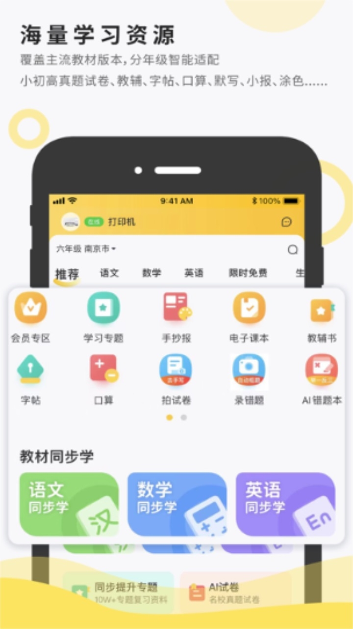 小白智能打印盒子