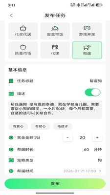 U狸校园