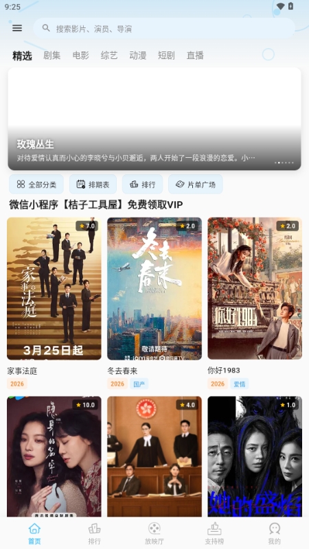 心动视界手机版