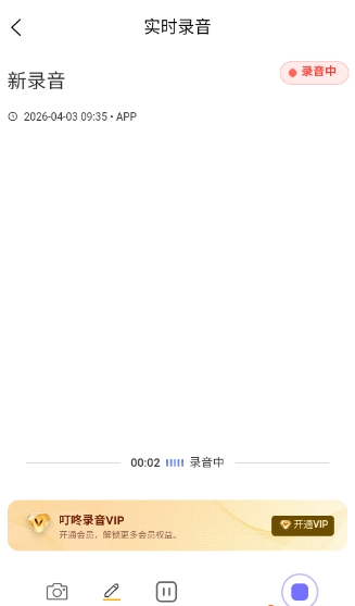 叮咚录音