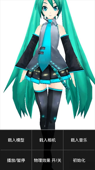 MikuMikuPhoto