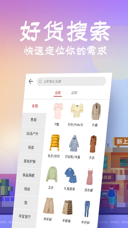 花海仓 9.15.2最新版