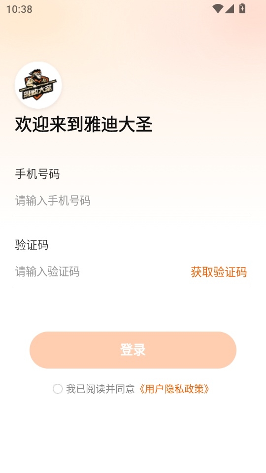 雅迪大圣