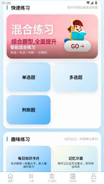 申论题库大全