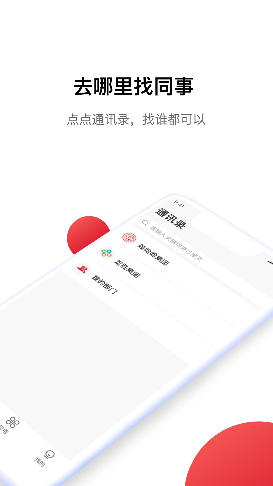 Hi娃哈哈官方版
