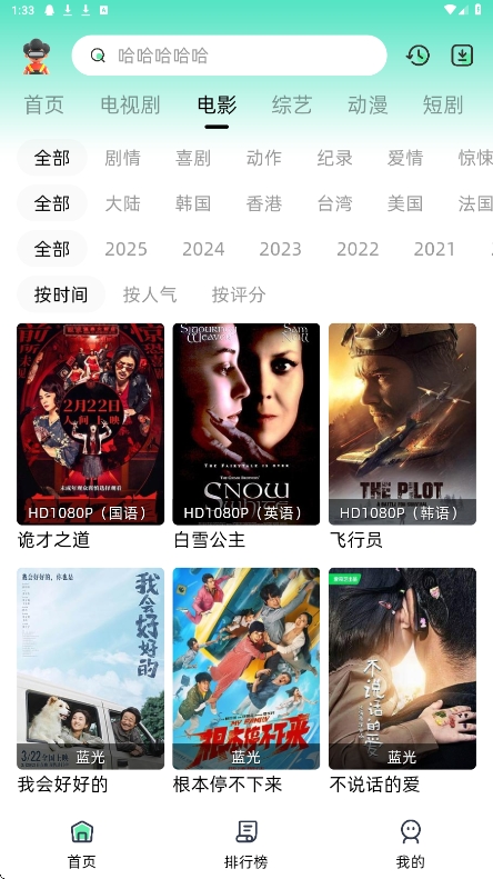 爱看剧安卓版
