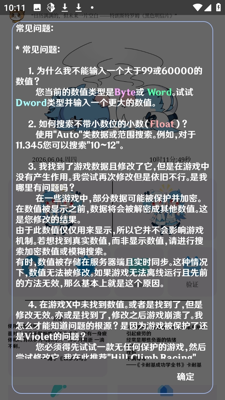 Violet 1.0安卓版