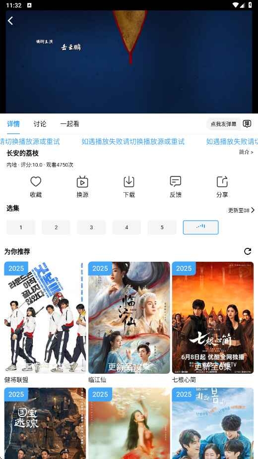 爱看影视最新版
