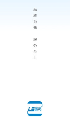 LB廉邦