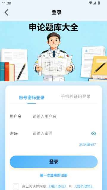 申论题库大全