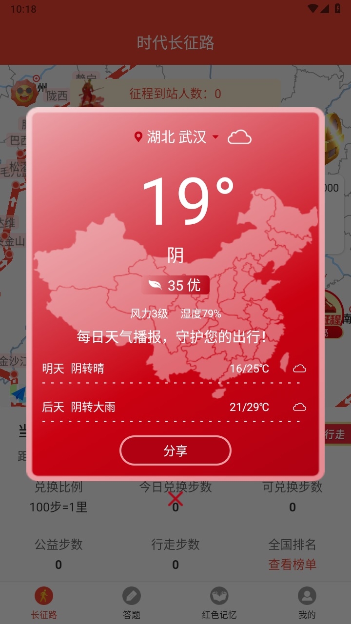 圆梦新征程官方版