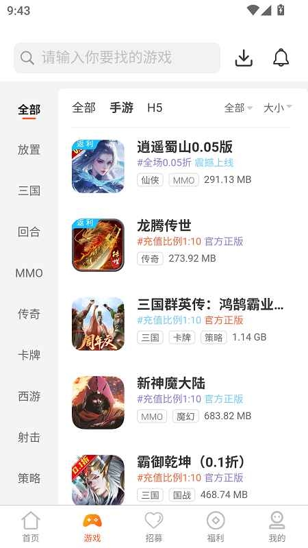 乐游