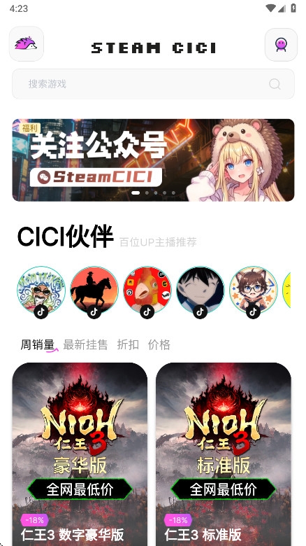 SteamCICI官方版