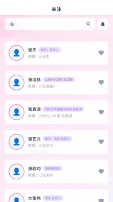 与星同行