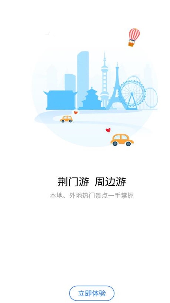 i荆门