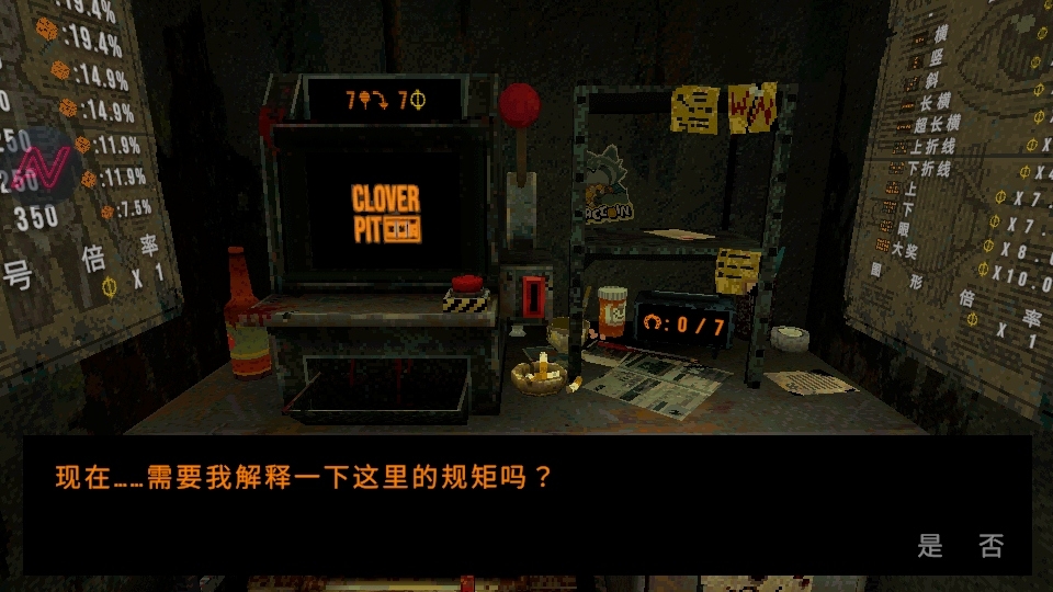 三叶草深渊MOD版