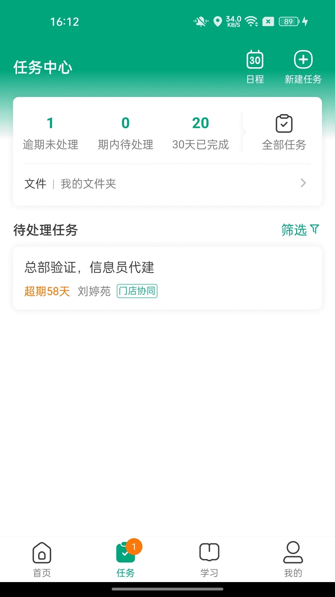 大参林百科