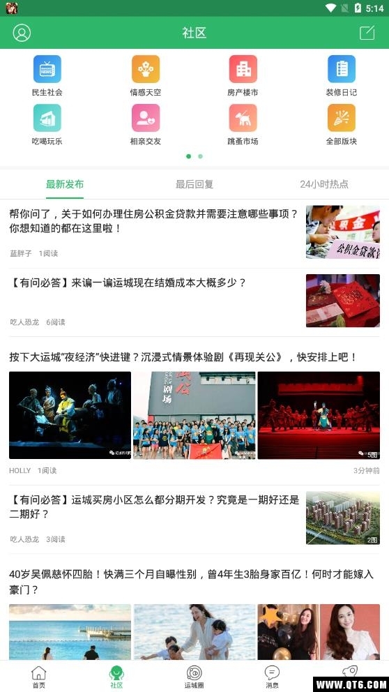 灵通资讯