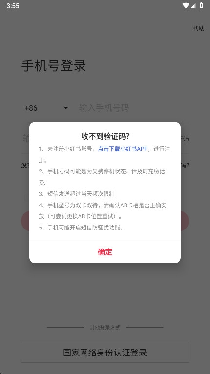小红书千帆