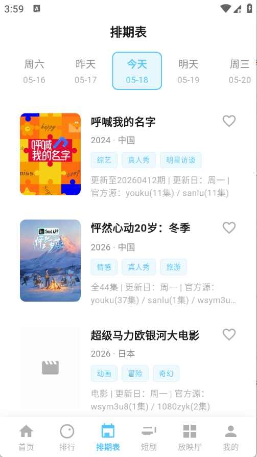 蚂蚁视界