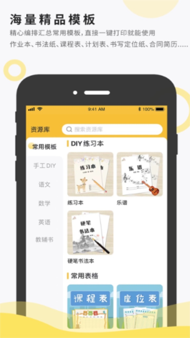 小白智能打印盒子
