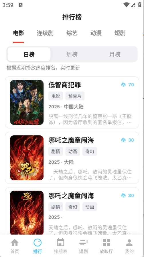 蚂蚁视界