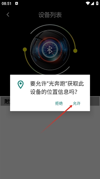 光奔跑