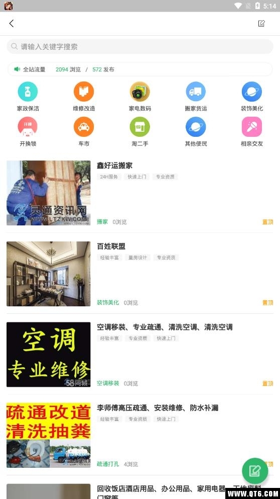 灵通资讯