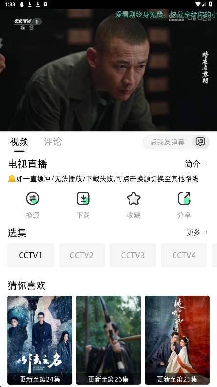爱看剧安卓版