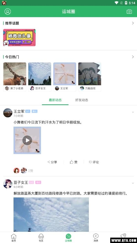 灵通资讯