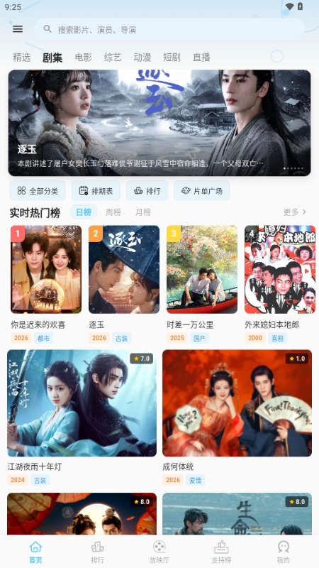 心动视界手机版