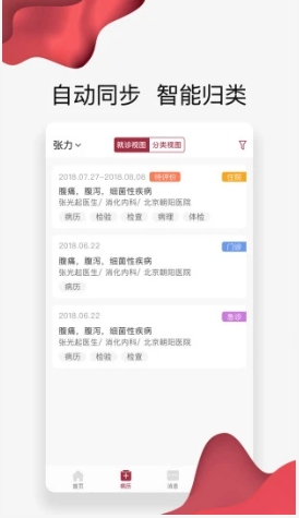 朝阳健康云