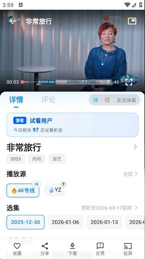 蚂蚁视界