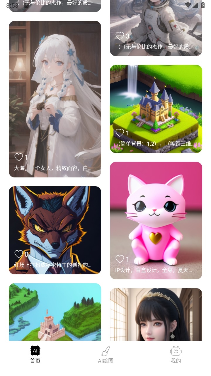 美趣ai最新版