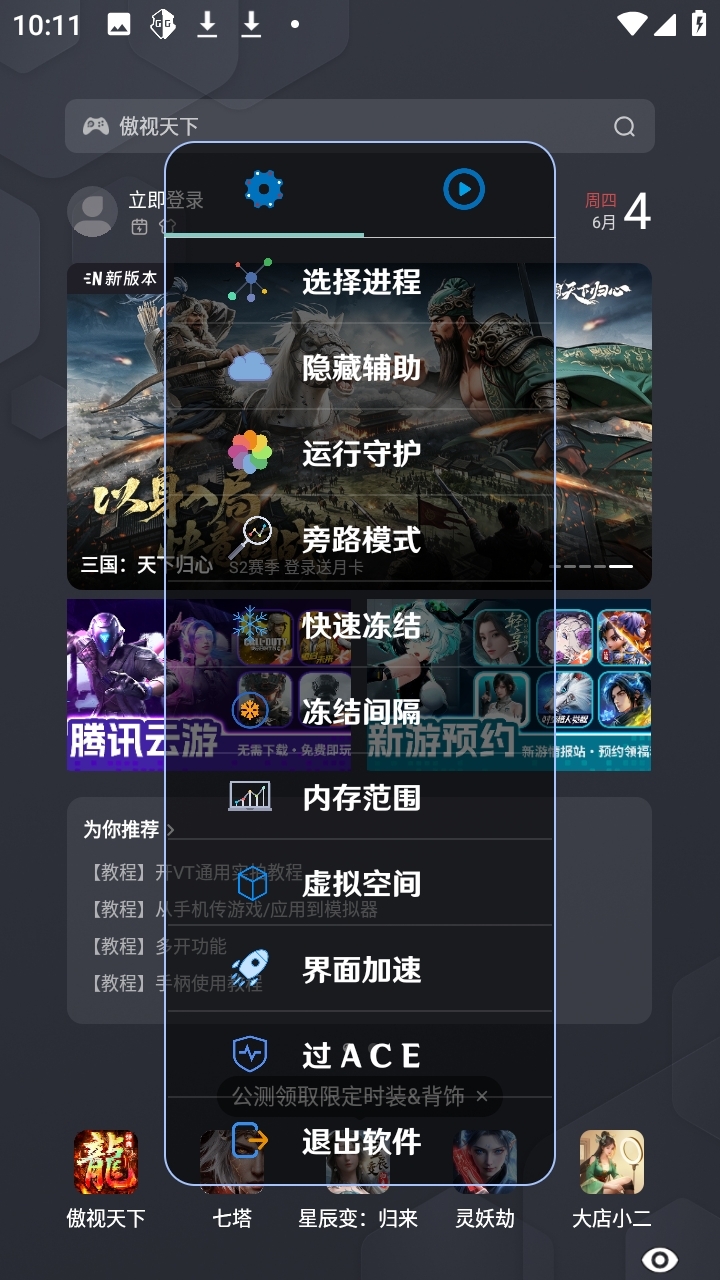 Violet 1.0安卓版