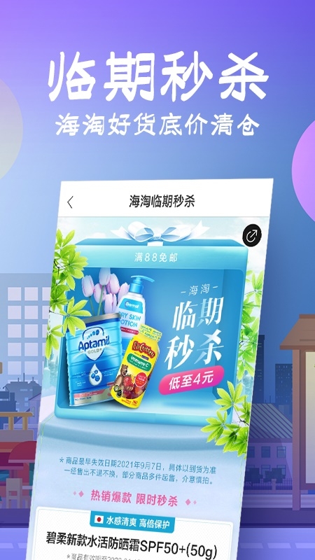 花海仓 9.15.2最新版