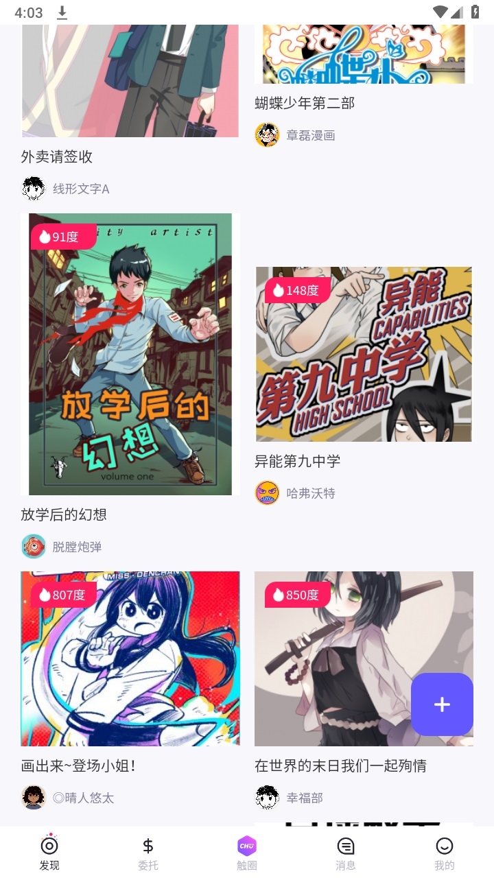 触圈最新版