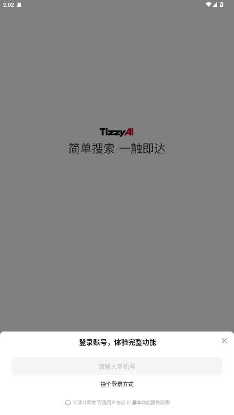 Tizzy.ai